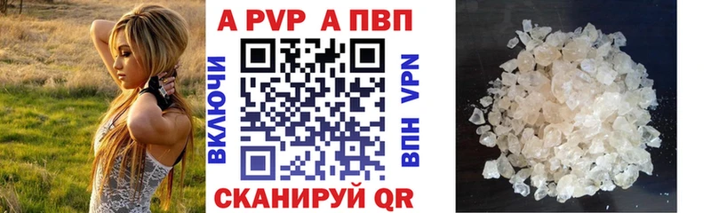 A PVP VHQ Новый Оскол