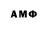 Амфетамин VHQ AFK GO