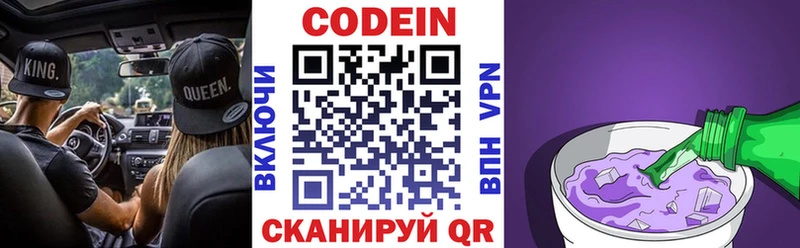 Кодеин напиток Lean (лин)  как найти наркотики  Новый Оскол 