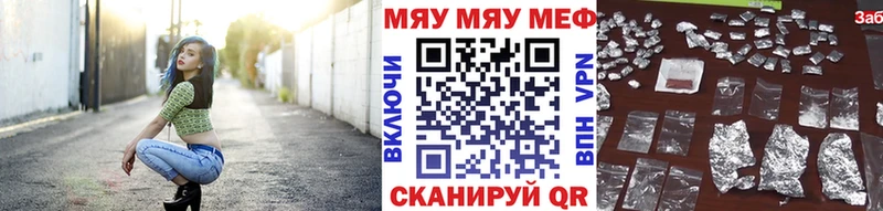Мефедрон кристаллы Новый Оскол