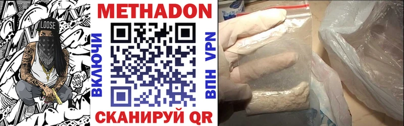 Метадон белоснежный  наркотики  Новый Оскол 