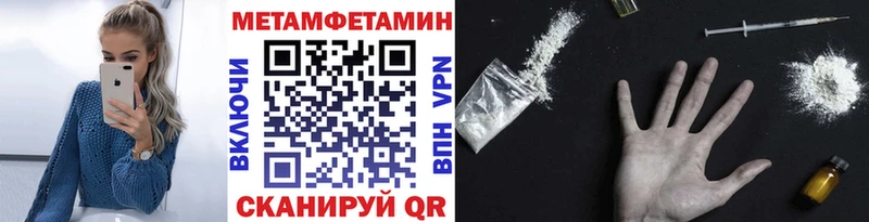 МЕТАМФЕТАМИН мет  Новый Оскол 