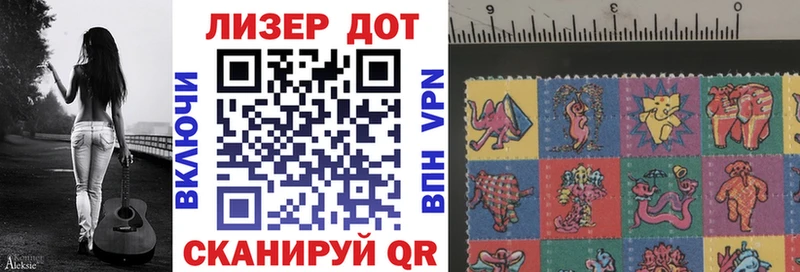 Марки 25I-NBOMe 1500мкг  Новый Оскол 